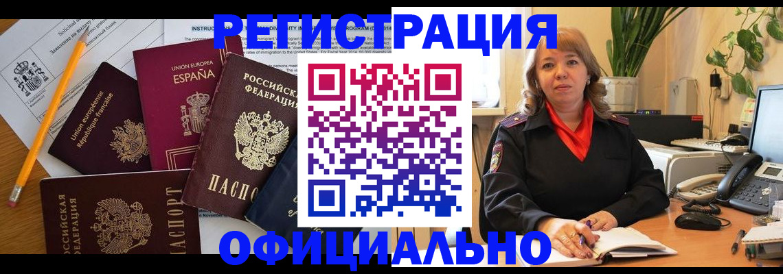прописка для военкомата в Кыштыме