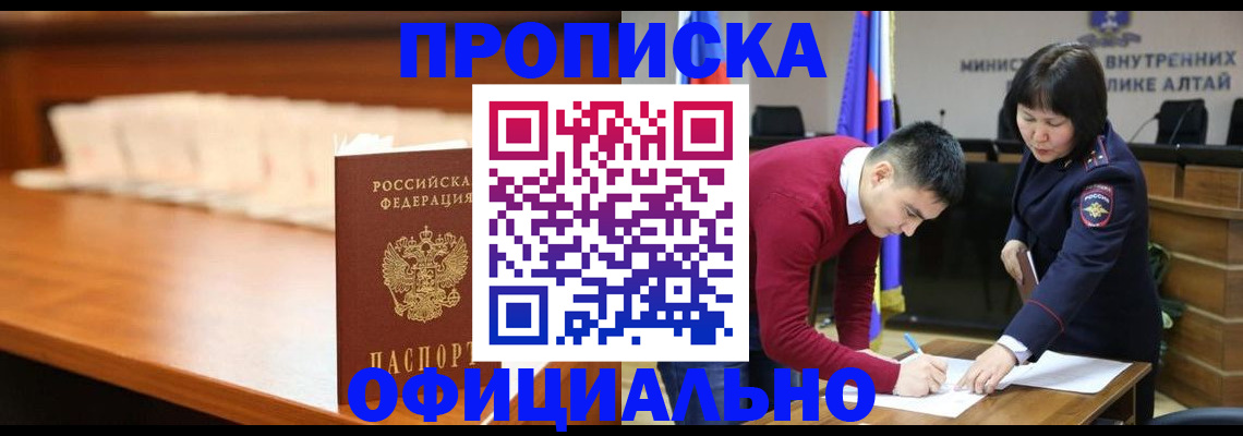 временная регистрация в квартире в Кыштыме