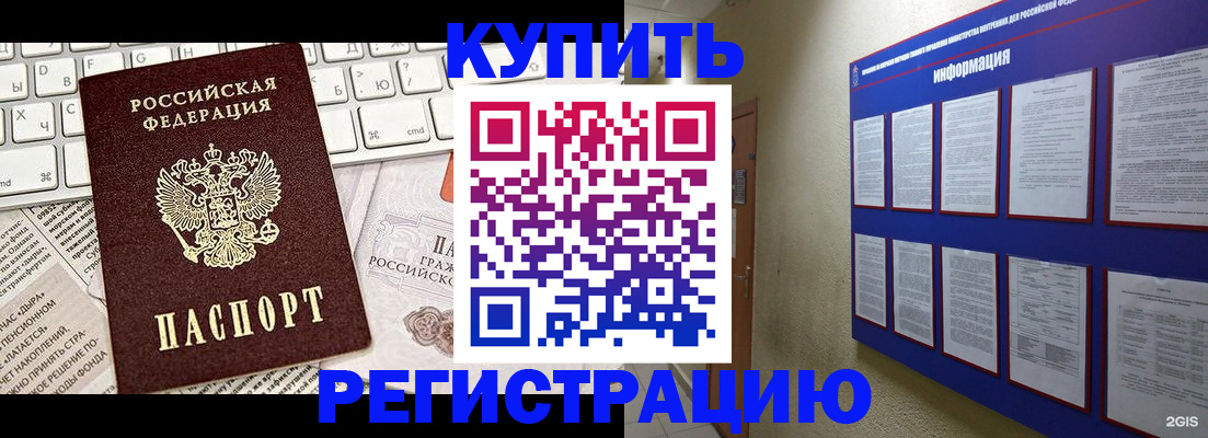 прописка поиск в Кыштыме