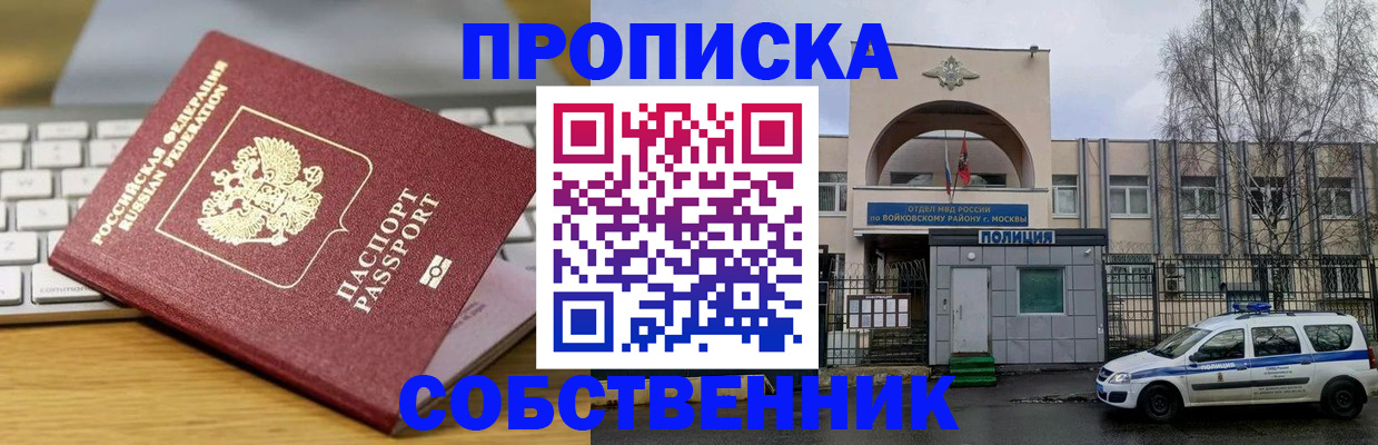 пропишу в квартире в Кыштыме