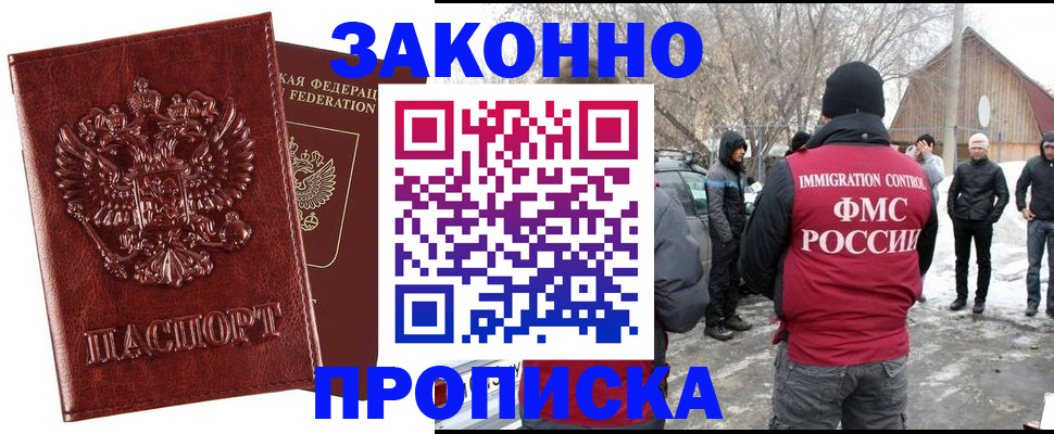 прописка для кредита в Кыштыме