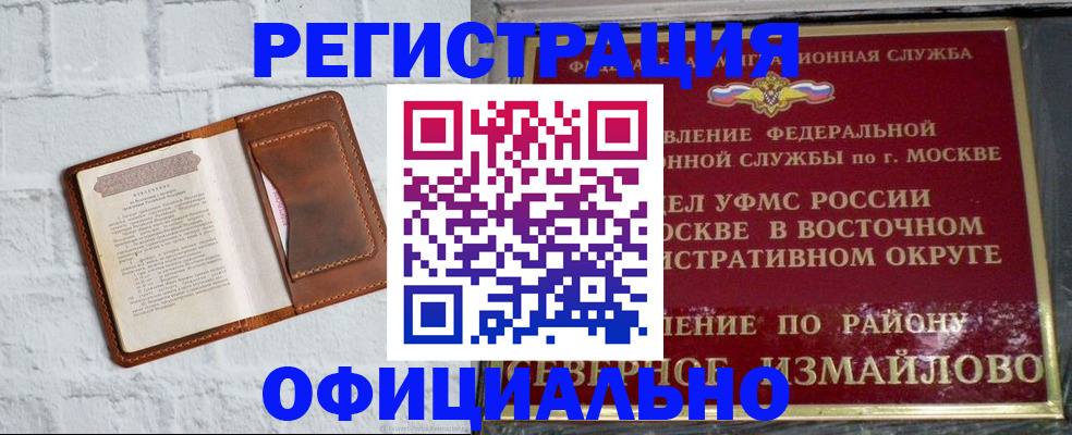 прописка ребенка в Кыштыме
